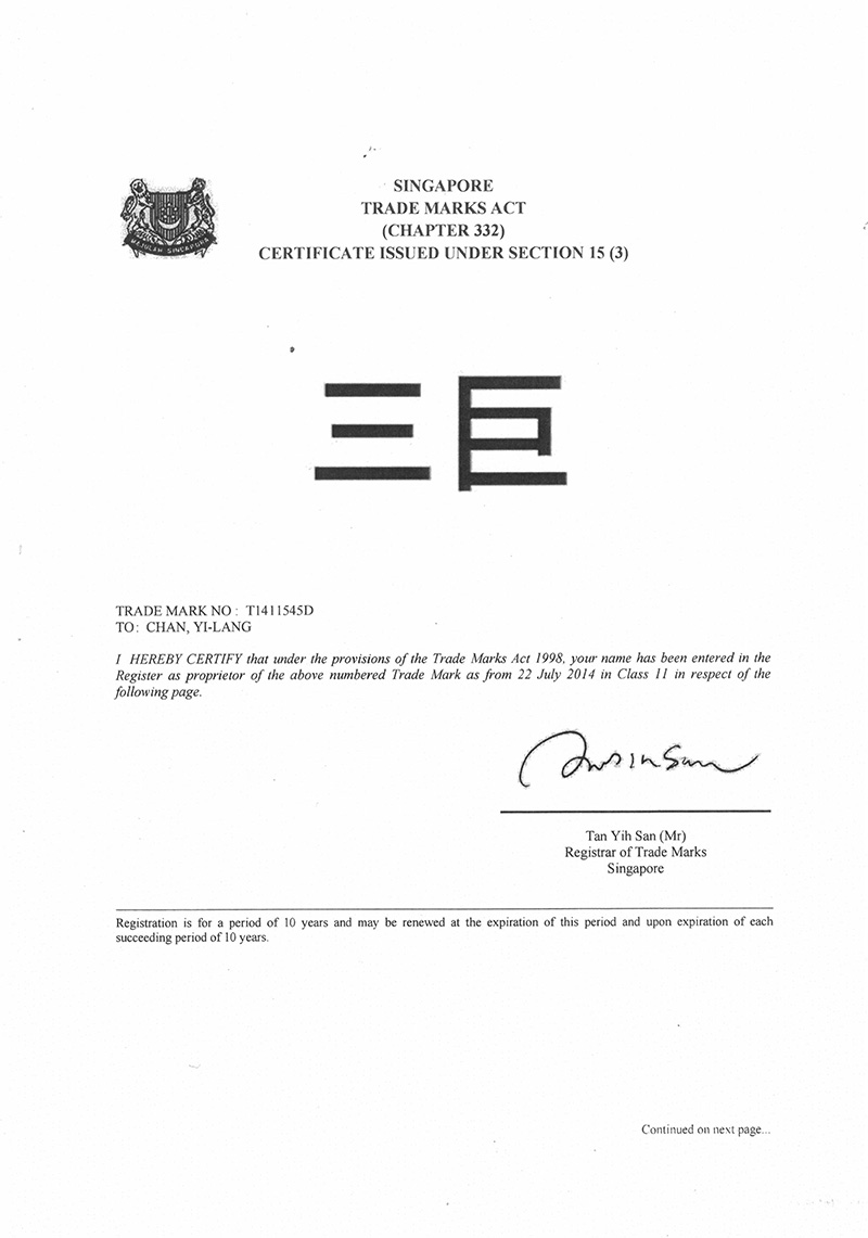91视频IOS下载新加坡商标注册证书